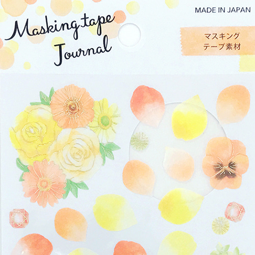 [씰] Masking tape Journal : 플라워 오렌지