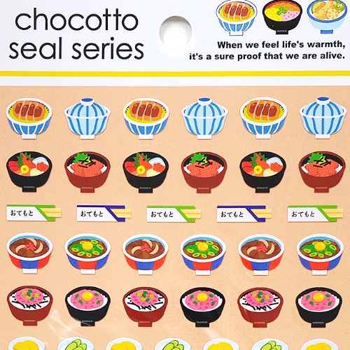 [씰] chocotto seal series 스티커 : 덮밥