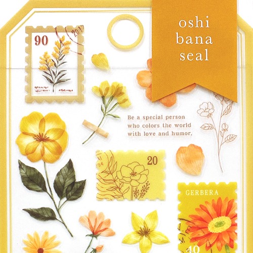 [씰] 마인드웨이브 오시바나 꽃 우표 스티커 (옐로우)