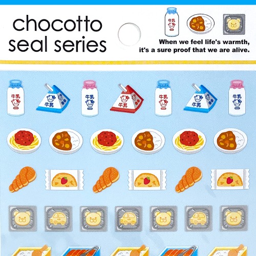 [씰] 초코토씰 chocotto seal series : 급식