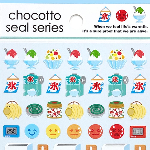 [씰] 초코토씰 chocotto seal series : 여름